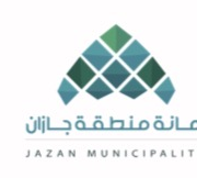 أمانة جازان