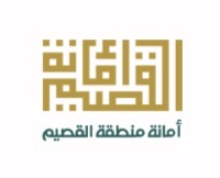 أمانة القصيم